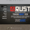 Сборка сервера Trash Rust
